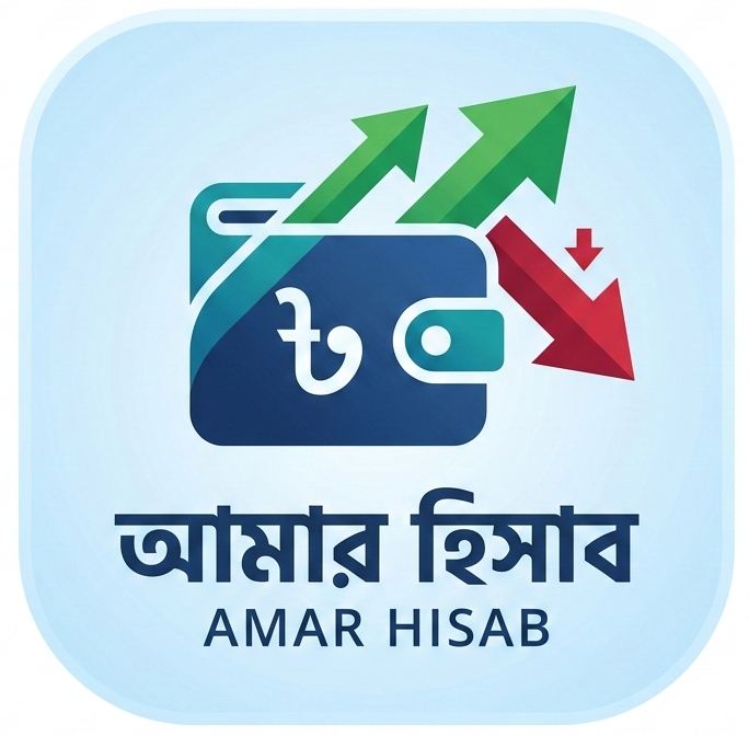 আমার হিসাব logo